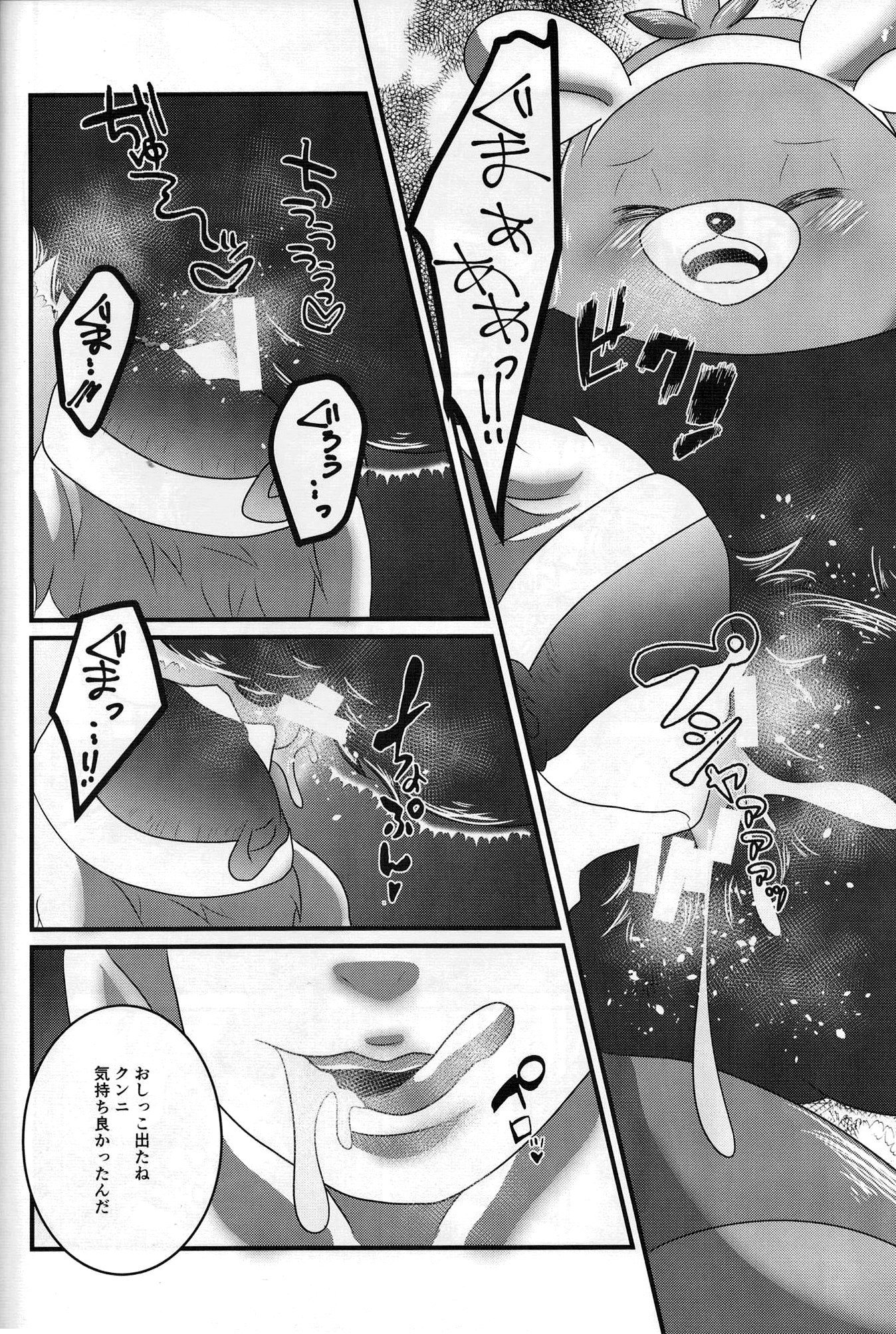 やれるぐま やれるぐま