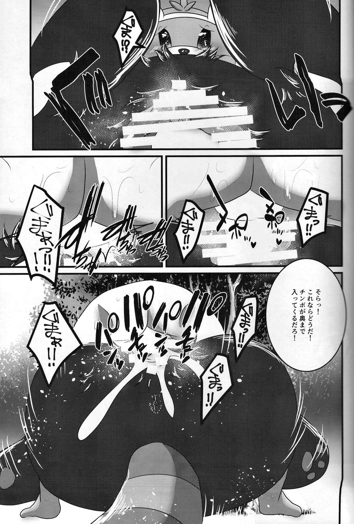 やれるぐま やれるぐま