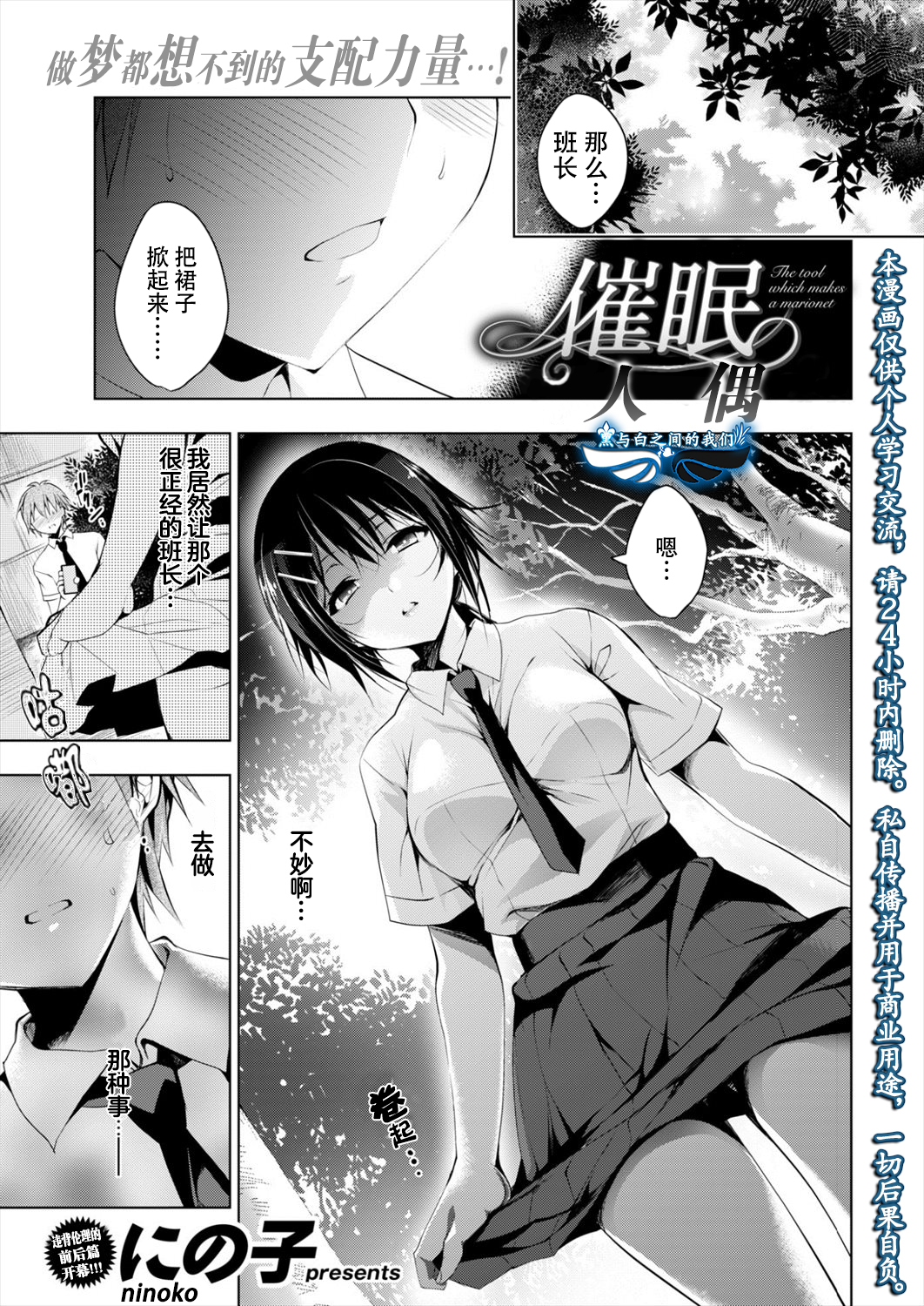 サイミンマリオネット|催眠人偶 サイミンマリオネット|催眠人偶