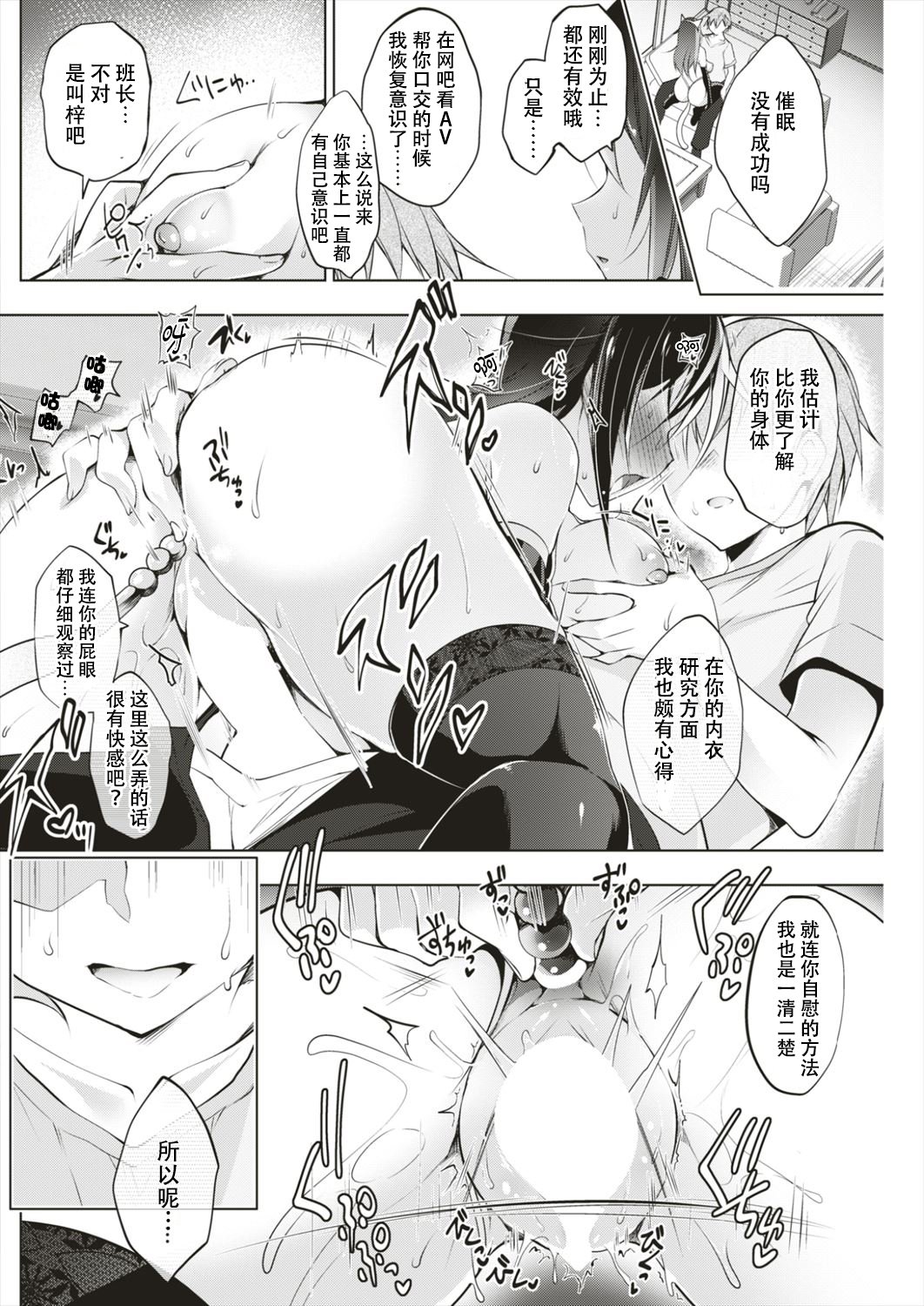 サイミンマリオネット|催眠人偶 サイミンマリオネット|催眠人偶