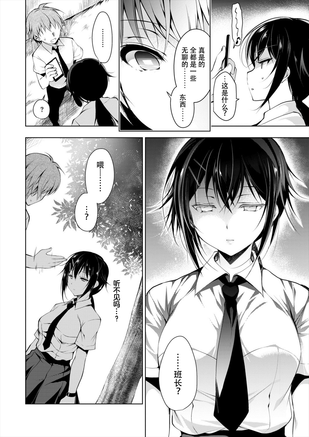 サイミンマリオネット|催眠人偶 サイミンマリオネット|催眠人偶