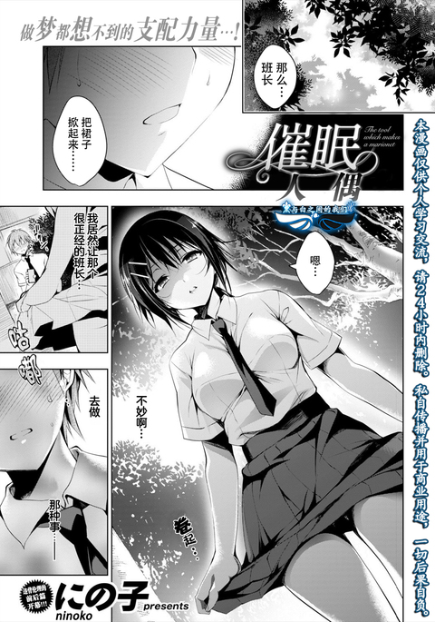 サイミンマリオネット|催眠人偶 サイミンマリオネット|催眠人偶