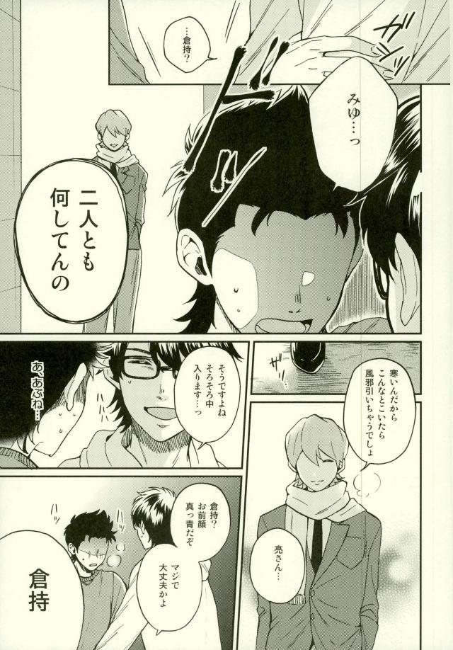 悪魔もちくんの災難