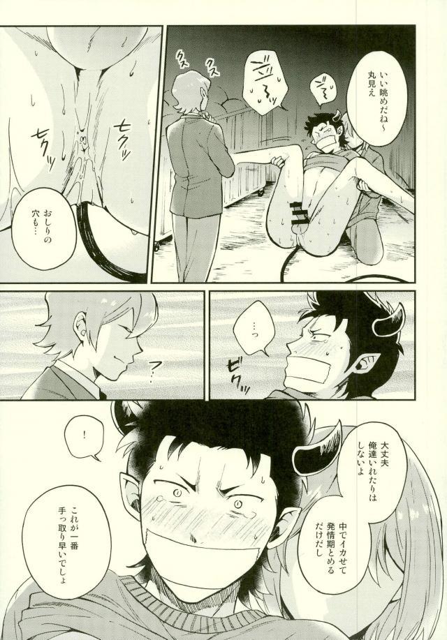 悪魔もちくんの災難
