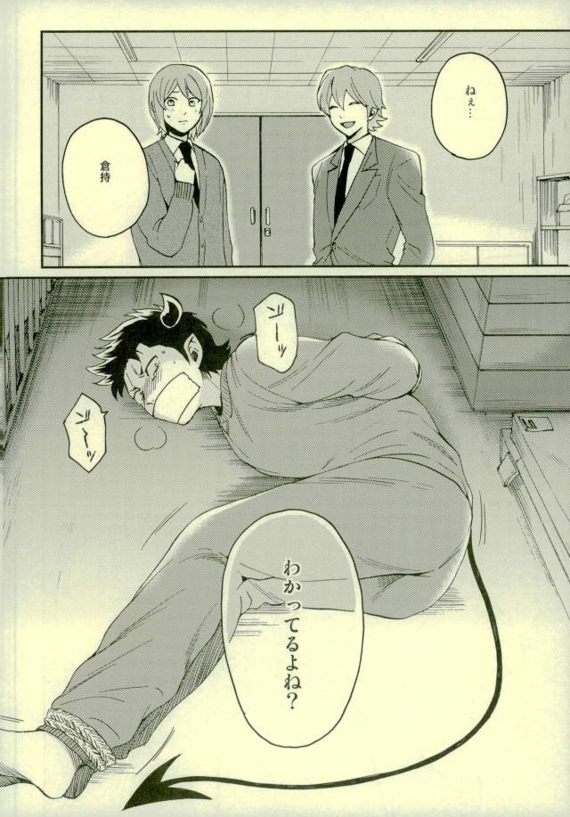 悪魔もちくんの災難