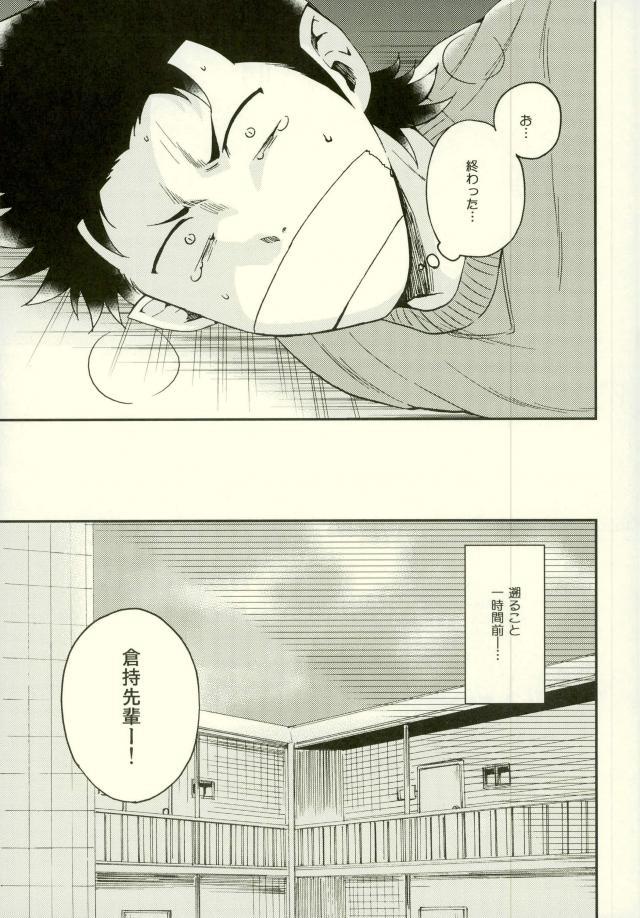 悪魔もちくんの災難
