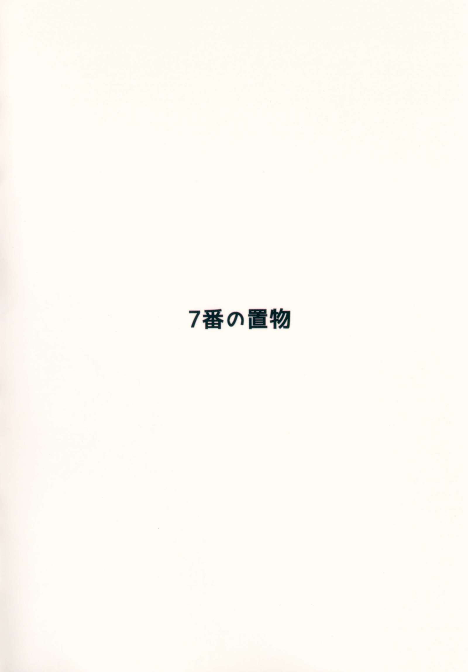 H na Joshikousei Tsume 2