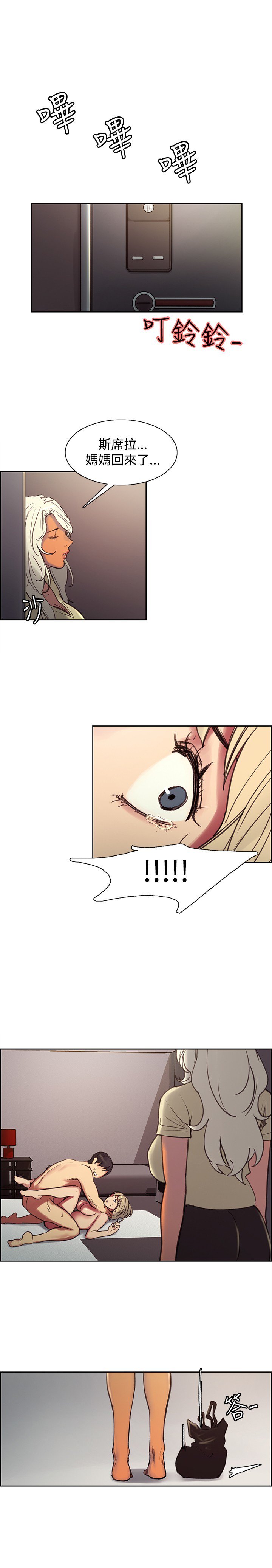 ハウスキーパーを家畜化调教家政妇Ch.29〜44END中文