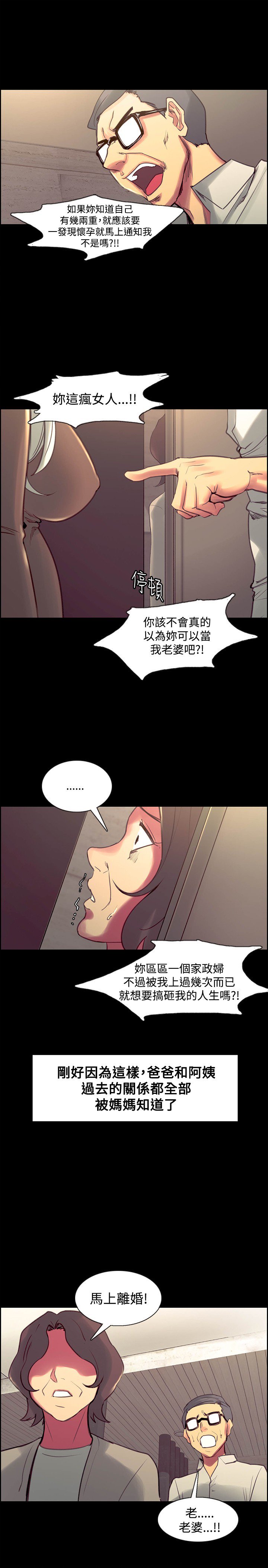 ハウスキーパーを家畜化调教家政妇Ch.29〜44END中文