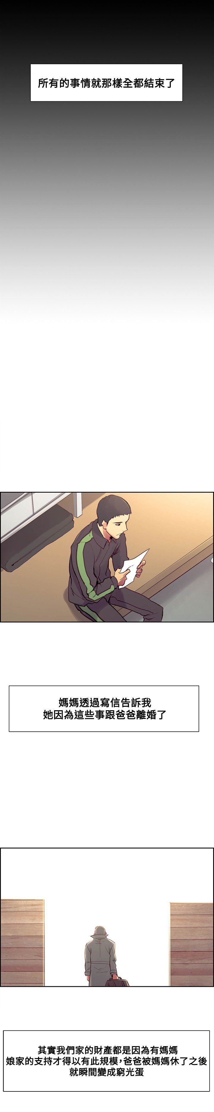 ハウスキーパーを家畜化调教家政妇Ch.29〜44END中文