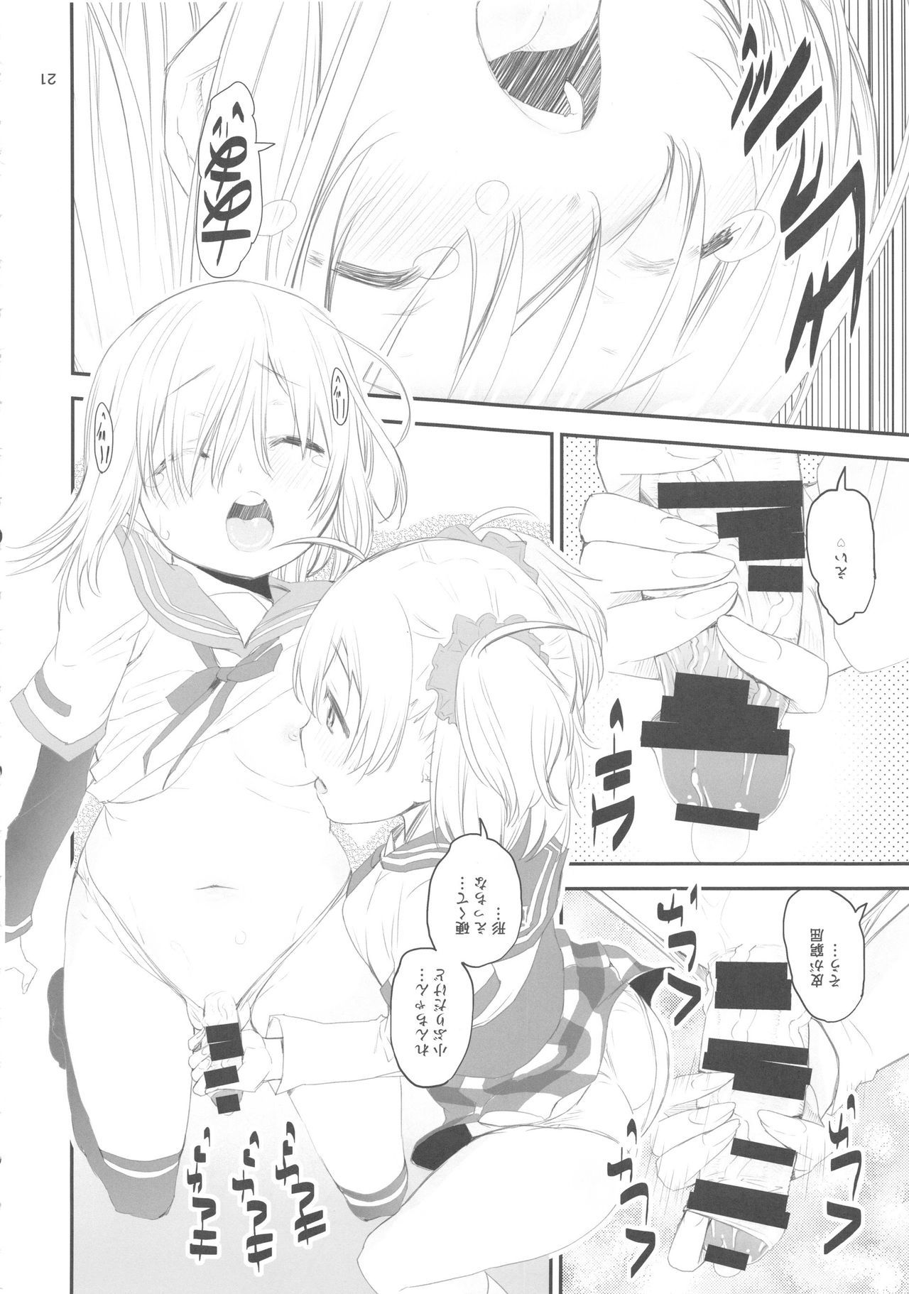 けいそつレオセッセの町