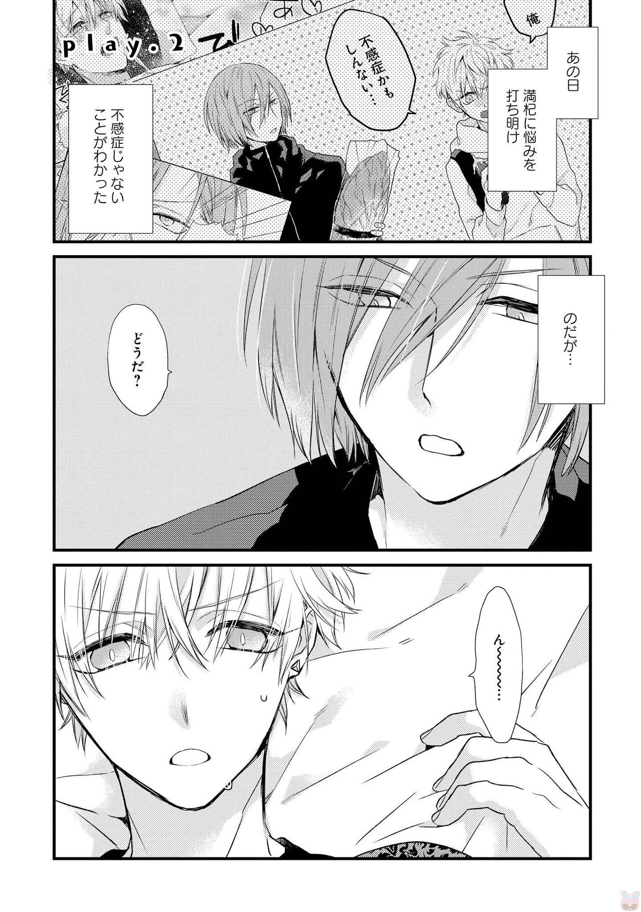 プレイルーム108