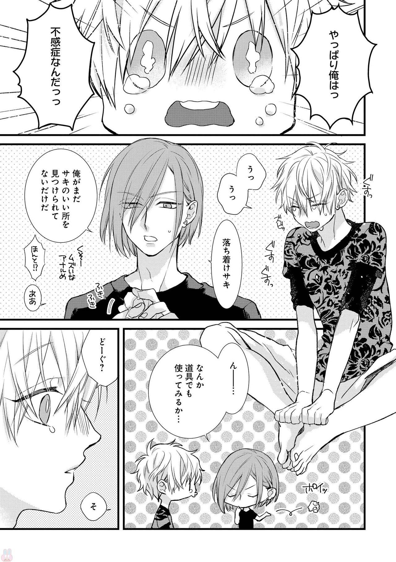 プレイルーム108