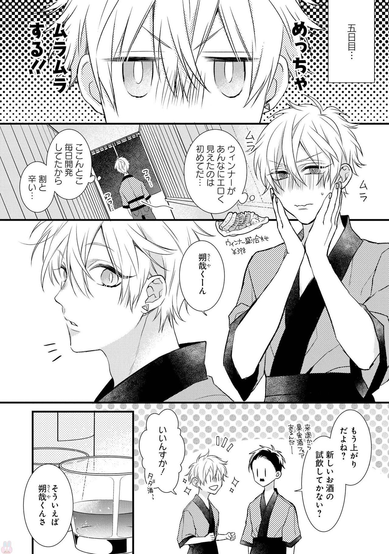 プレイルーム108