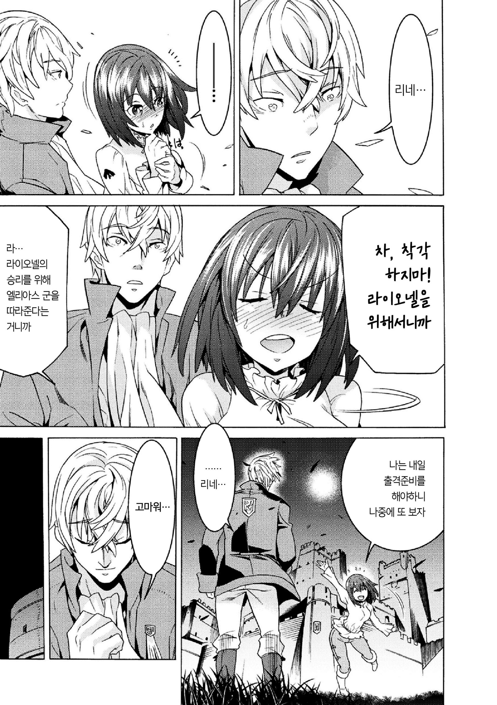 マケンシリーンコミックエピソード2