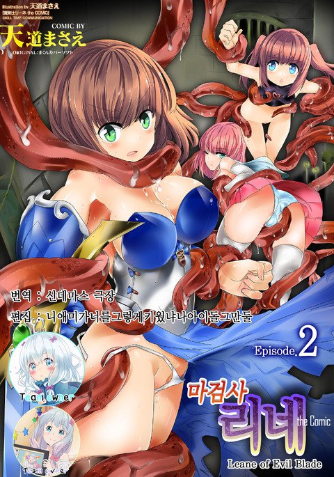 マケンシリーンコミックエピソード2 マケンシリーンコミックエピソード2