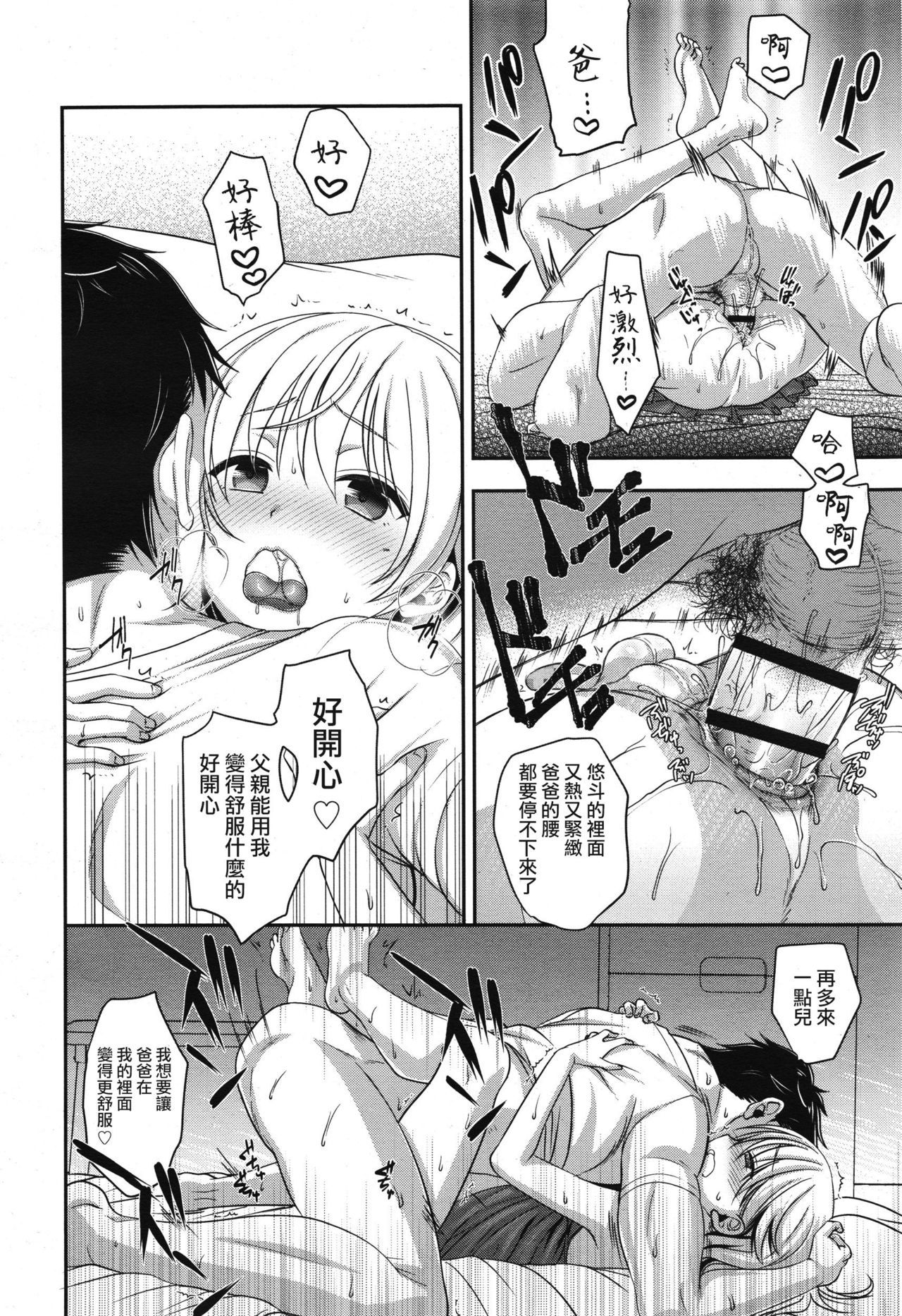 親子の絆の深目方