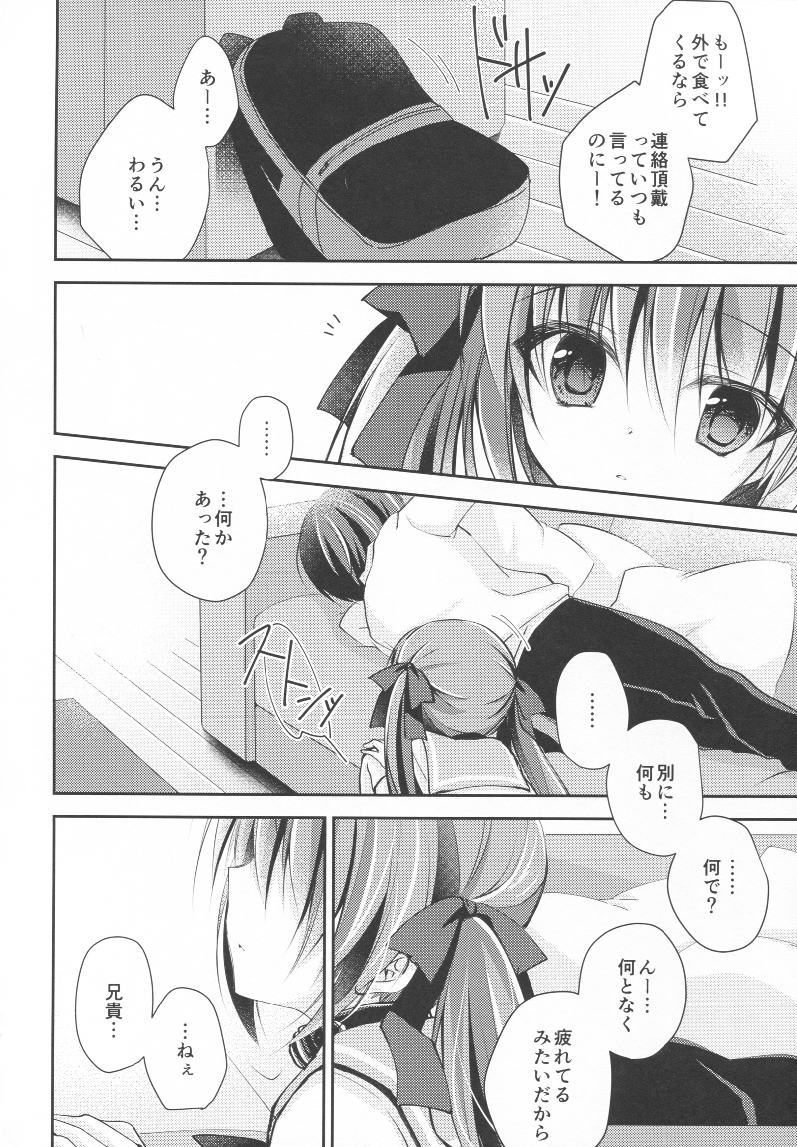 妹調教日記など3