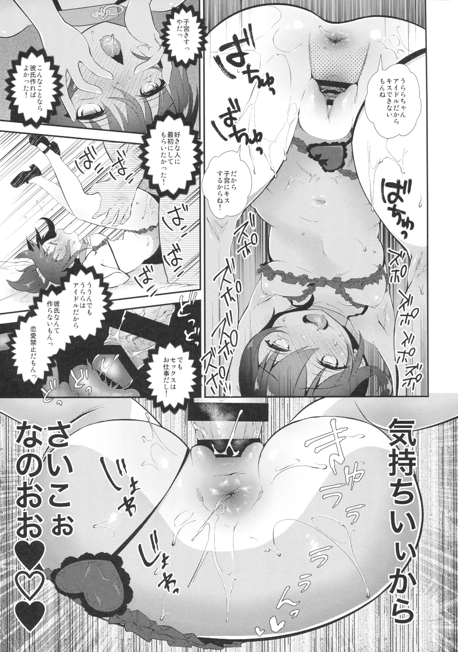 うららのまくら