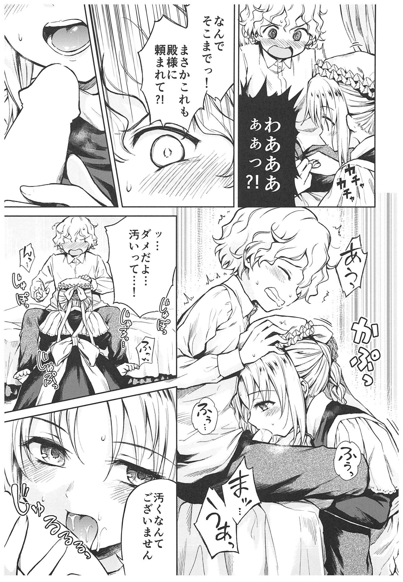 春平白尺けの城〜明治中巻の部〜そうしゅうへん