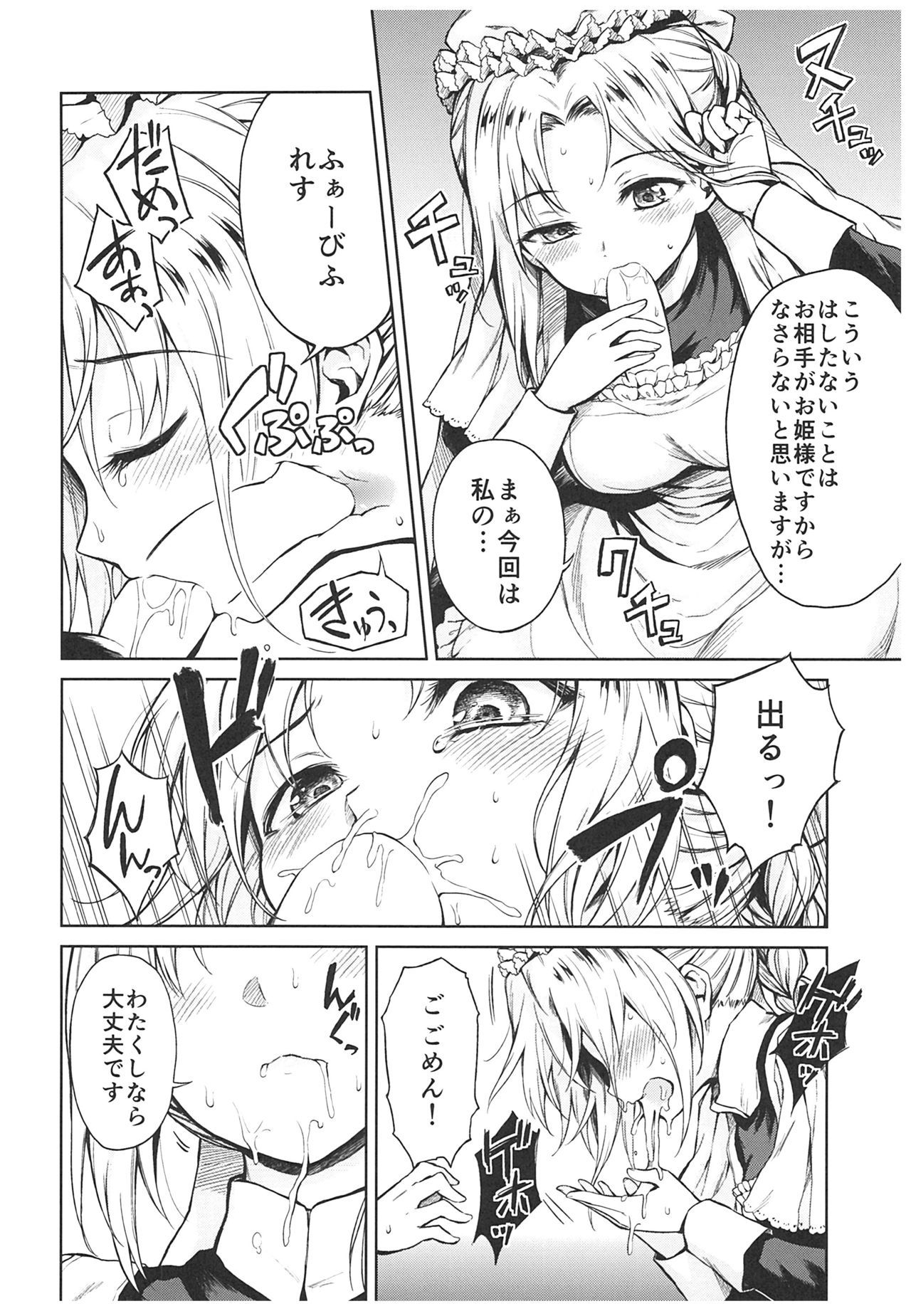 春平白尺けの城〜明治中巻の部〜そうしゅうへん