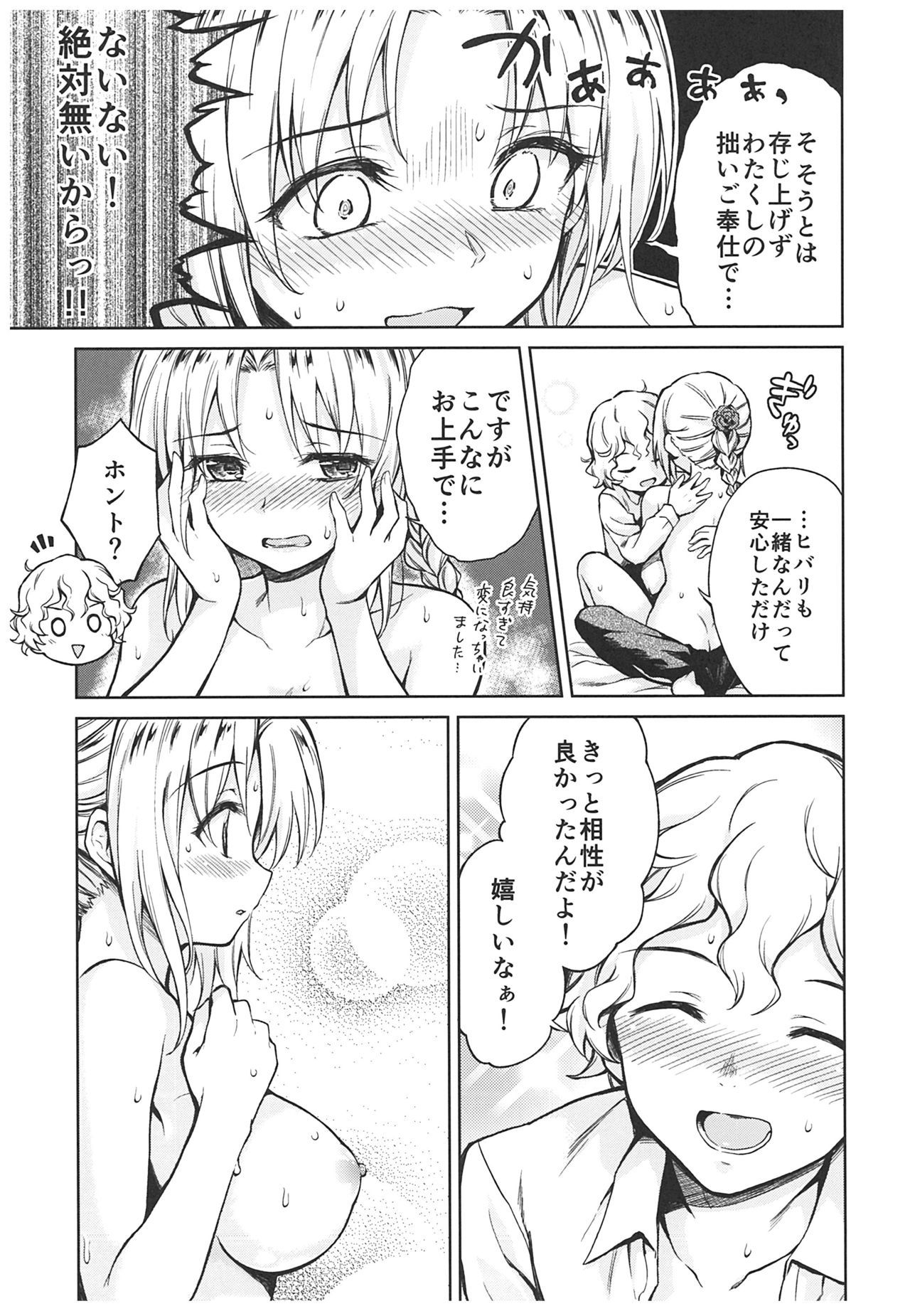 春平白尺けの城〜明治中巻の部〜そうしゅうへん