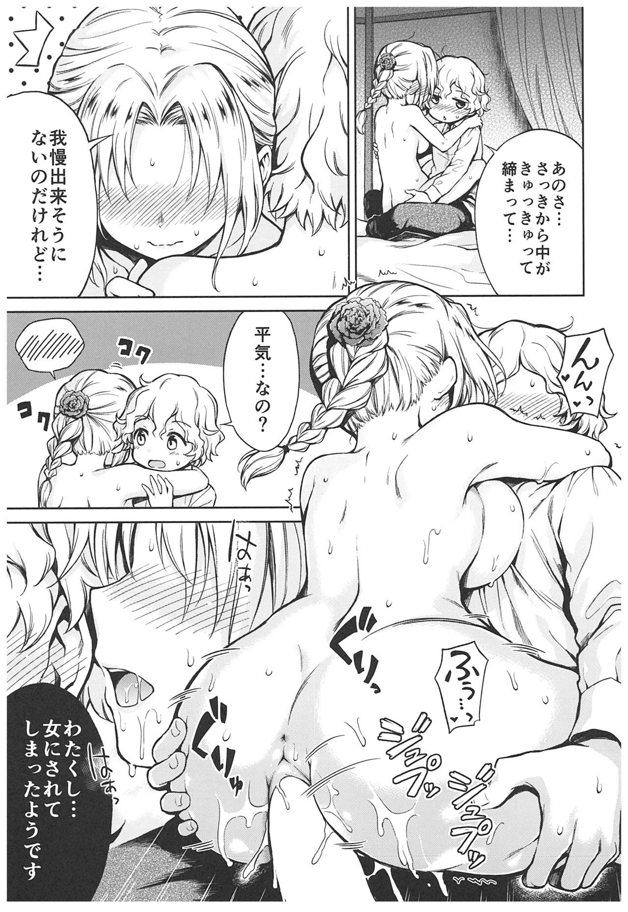 春平白尺けの城〜明治中巻の部〜そうしゅうへん