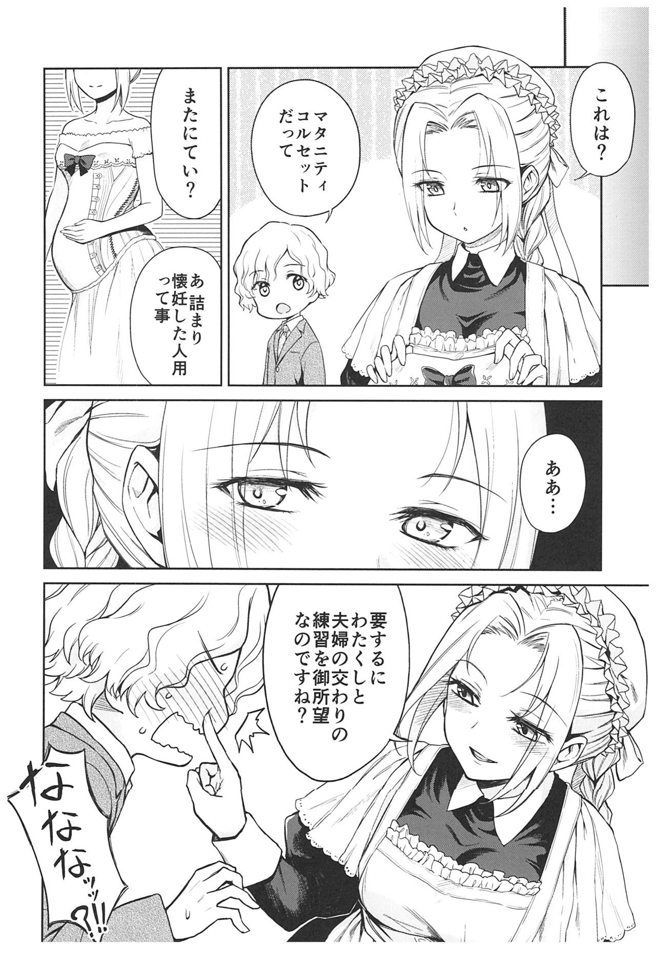 春平白尺けの城〜明治中巻の部〜そうしゅうへん