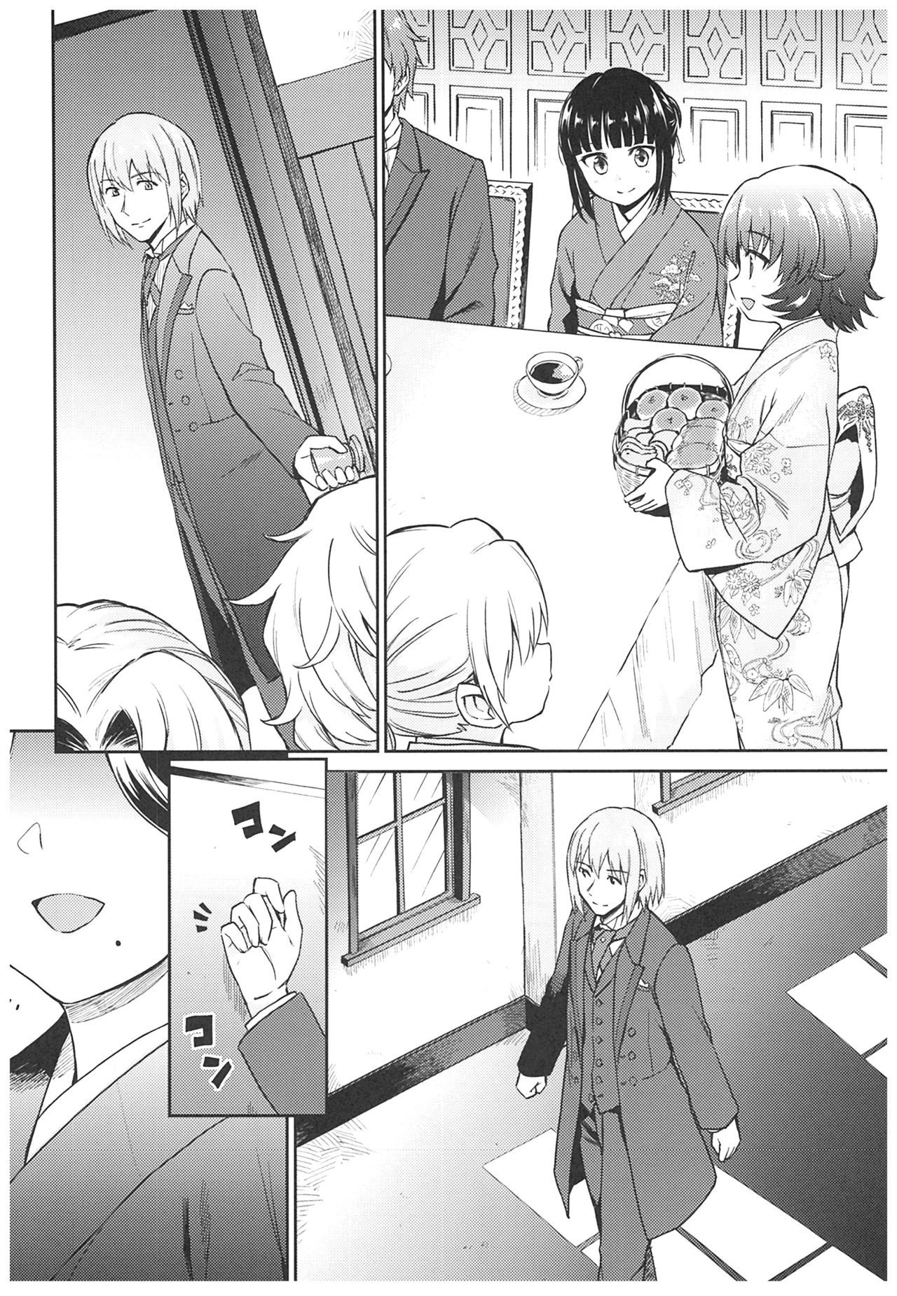 春平白尺けの城〜明治中巻の部〜そうしゅうへん