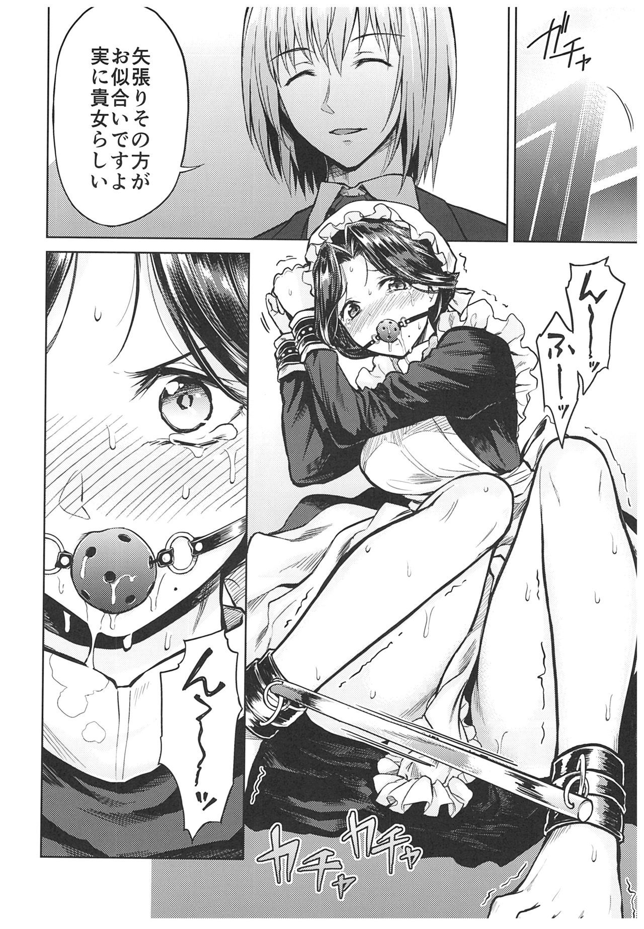 春平白尺けの城〜明治中巻の部〜そうしゅうへん