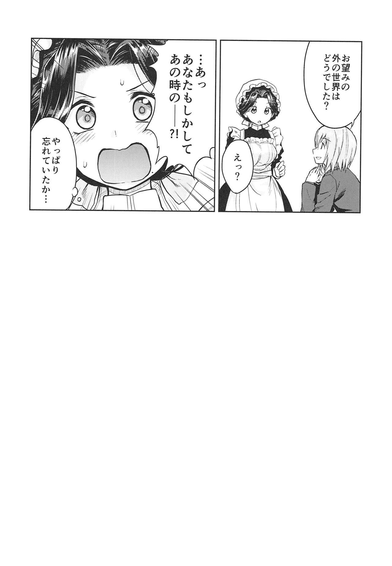 春平白尺けの城〜明治中巻の部〜そうしゅうへん