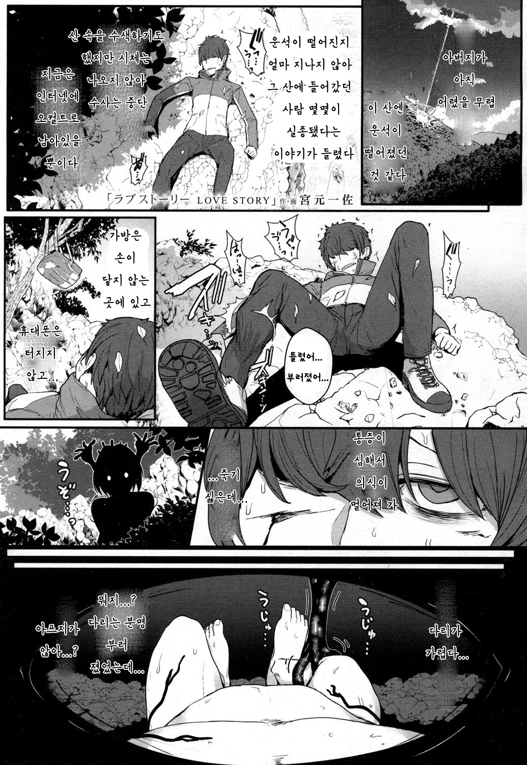 LOVE STORY 'ガールズフォーMVol。 16 ' LOVE STORY 'ガールズフォーMVol。 16 '