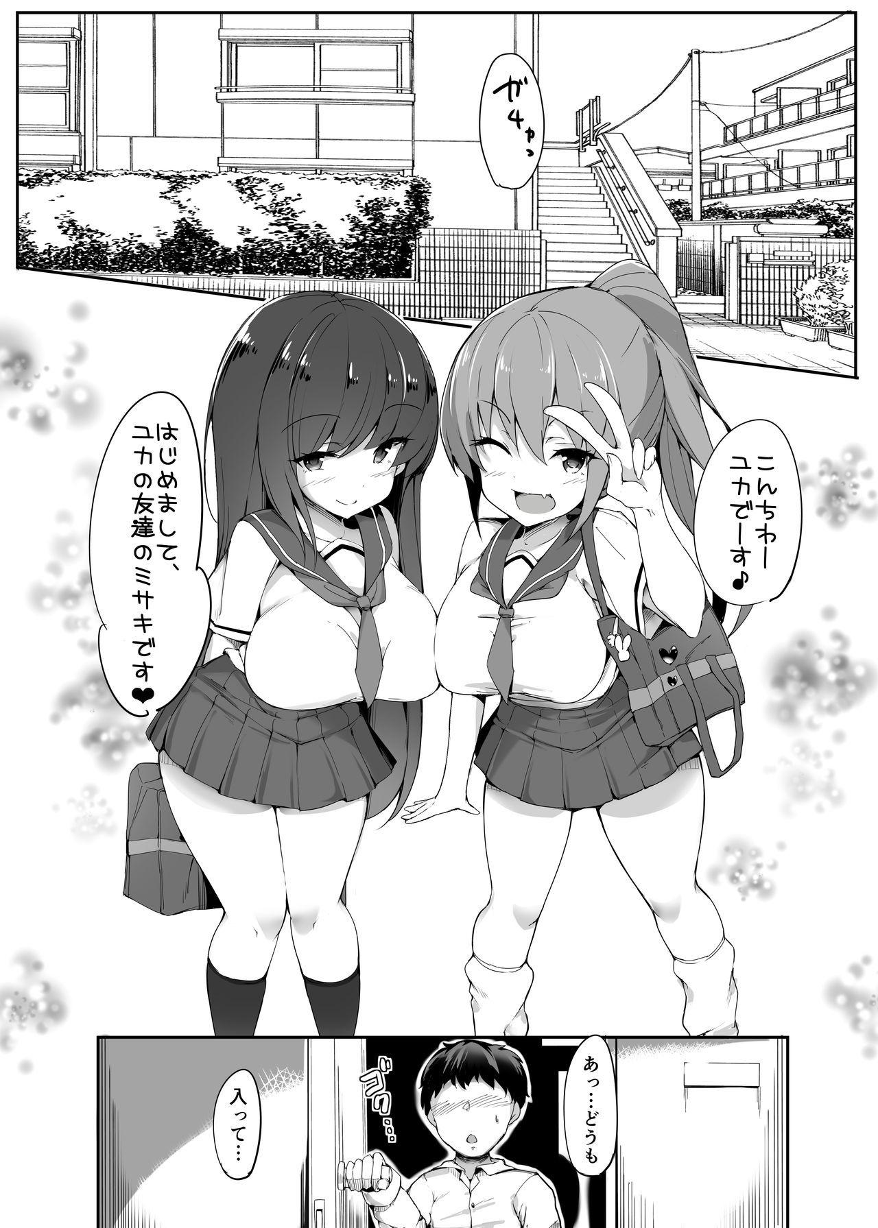 初めての貢ぎマゾ化調教-
