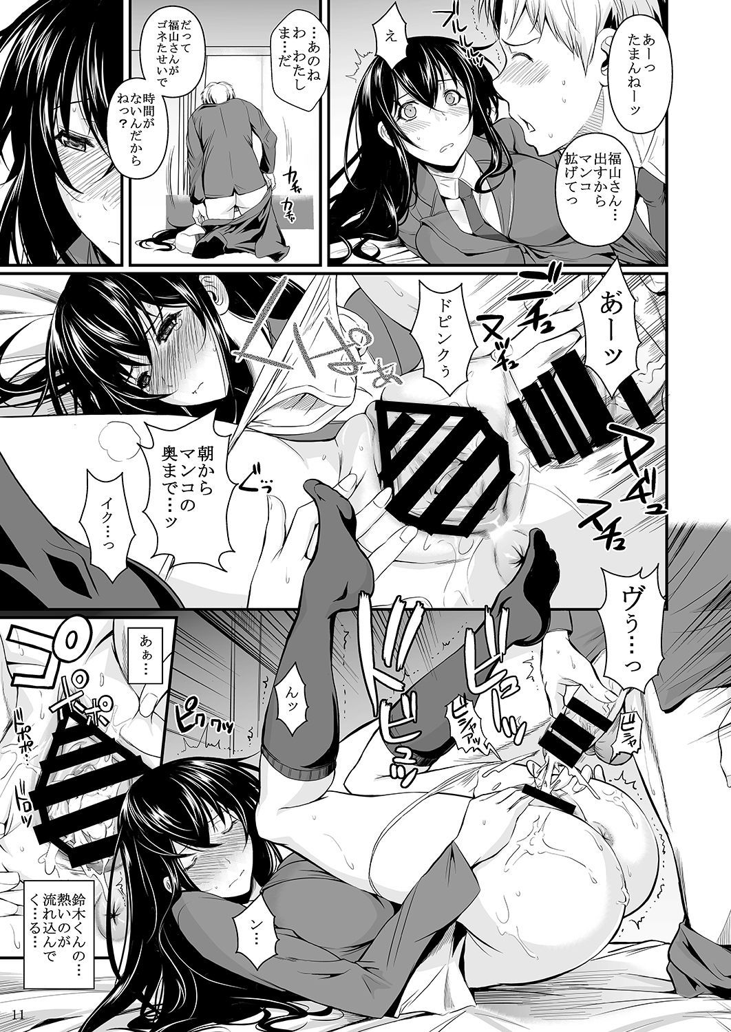 福山さんげなんねもしてくれるぼくだけの狩野城