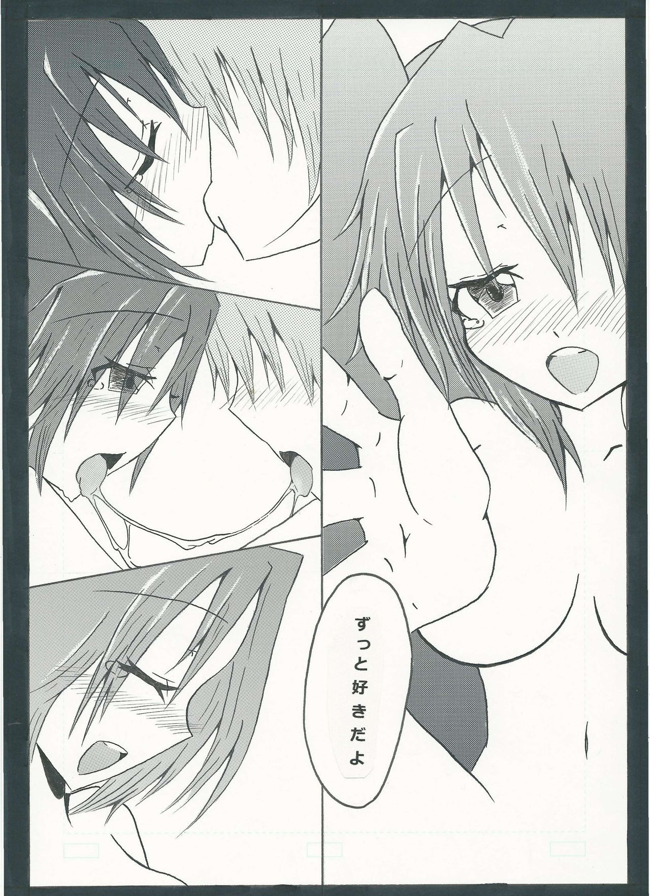 ぐっどえんどるーと ぐっどえんどるーと