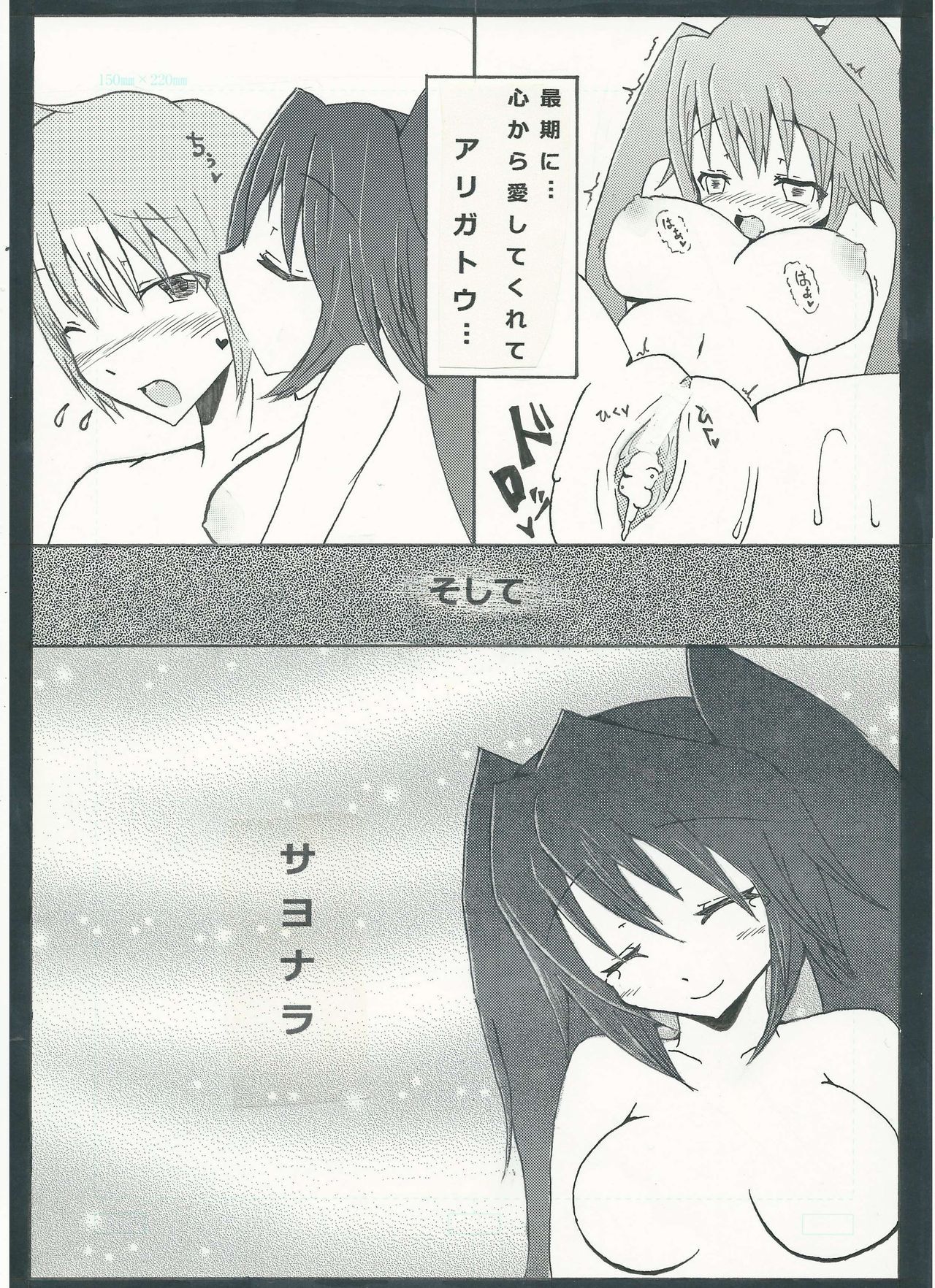 ぐっどえんどるーと ぐっどえんどるーと