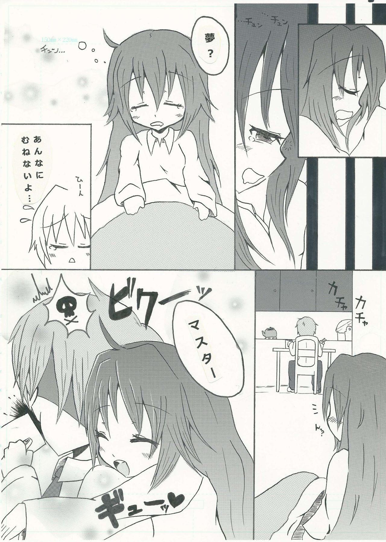 ぐっどえんどるーと ぐっどえんどるーと