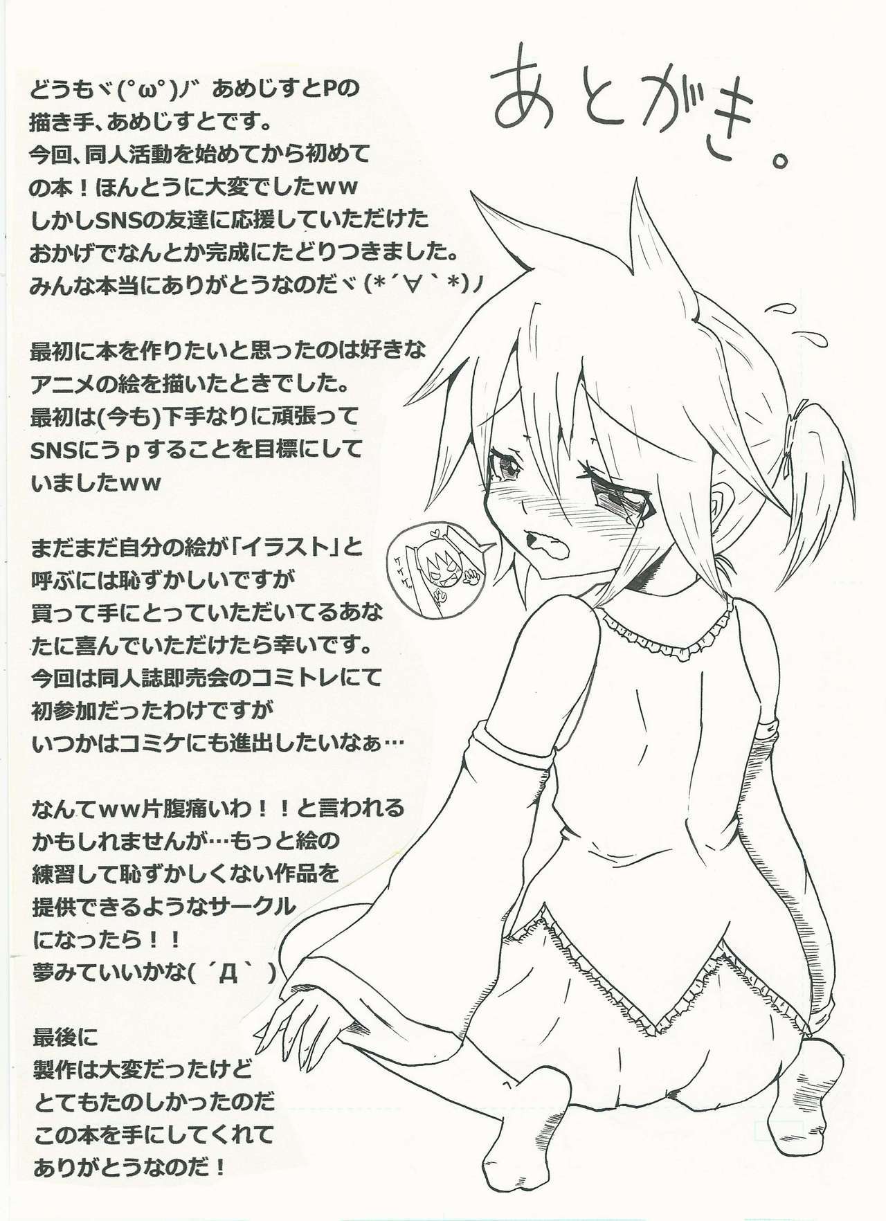 ぐっどえんどるーと ぐっどえんどるーと