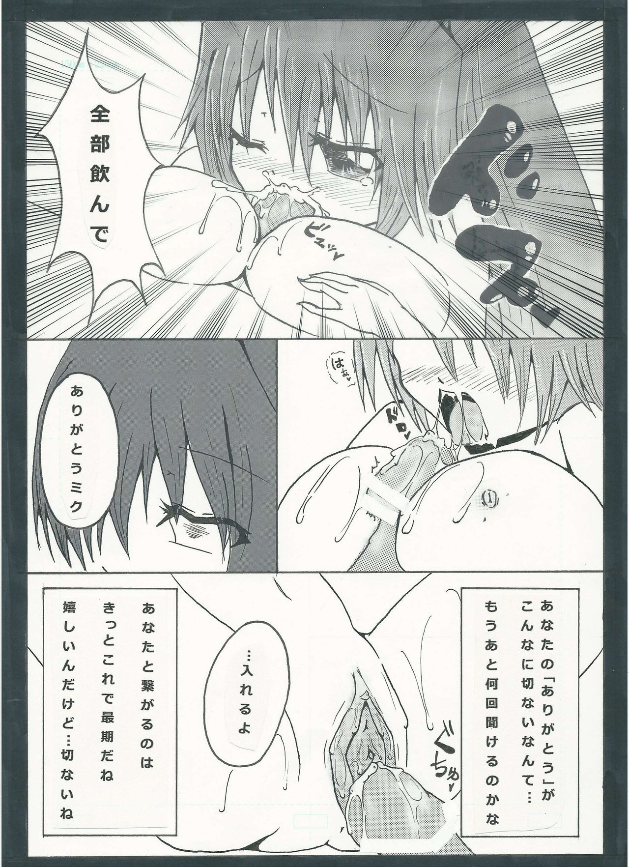 ぐっどえんどるーと ぐっどえんどるーと