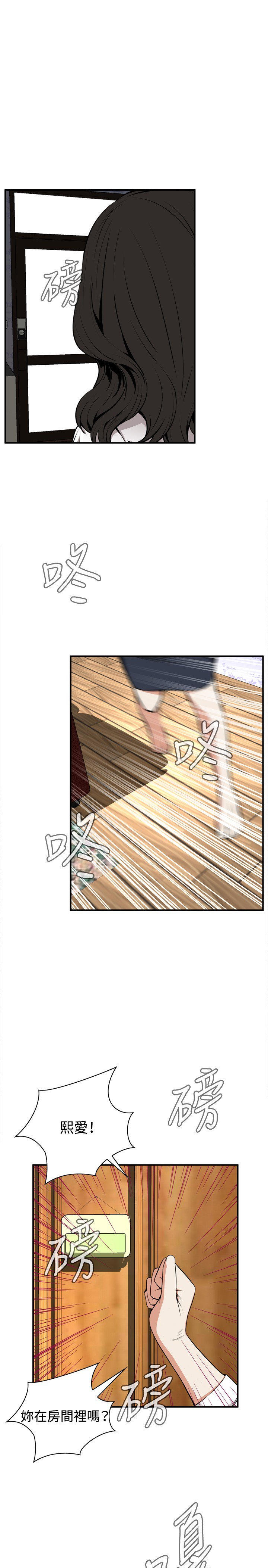 覗いてみて偷窥Ch.39〜52中文