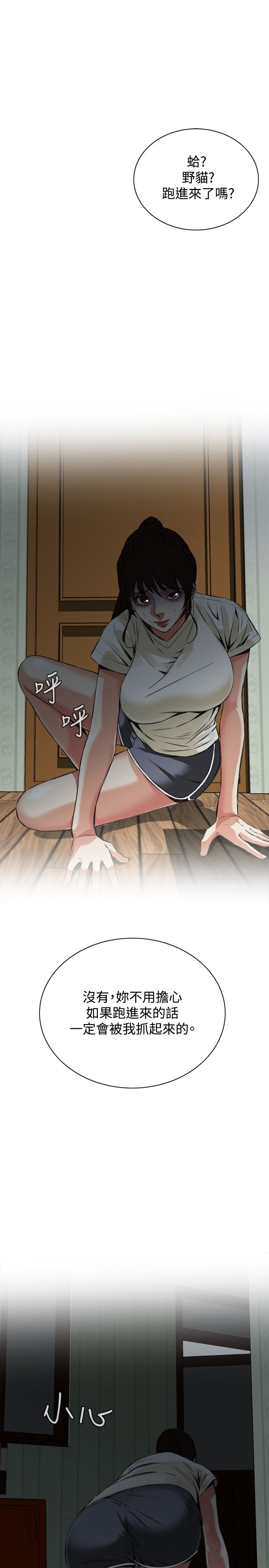 覗いてみて偷窥Ch.39〜52中文