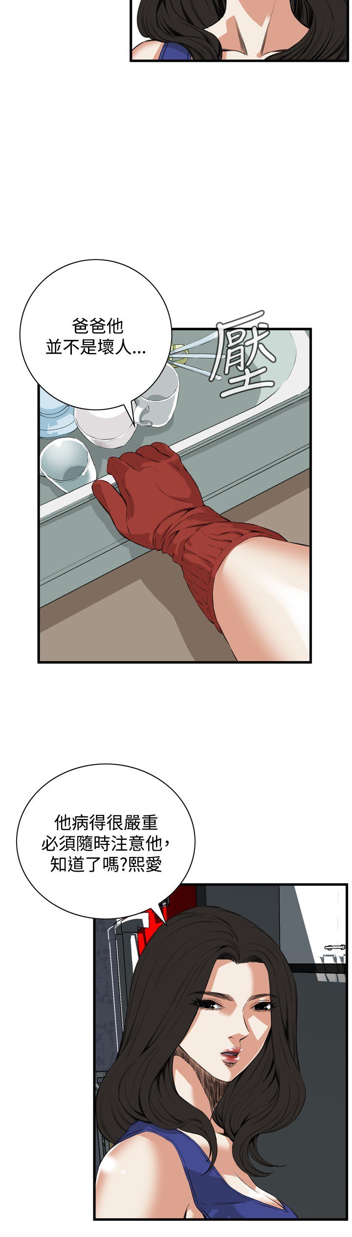 覗いてみて偷窥Ch.39〜52中文