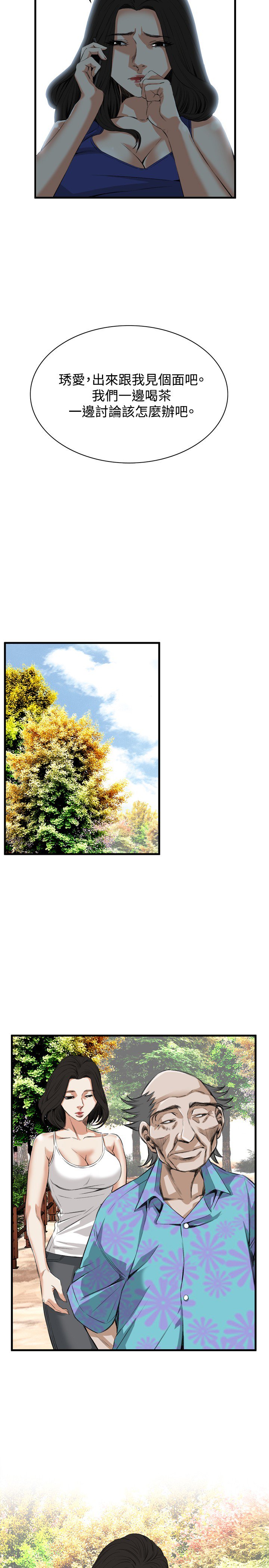 覗いてみて偷窥Ch.39〜52中文