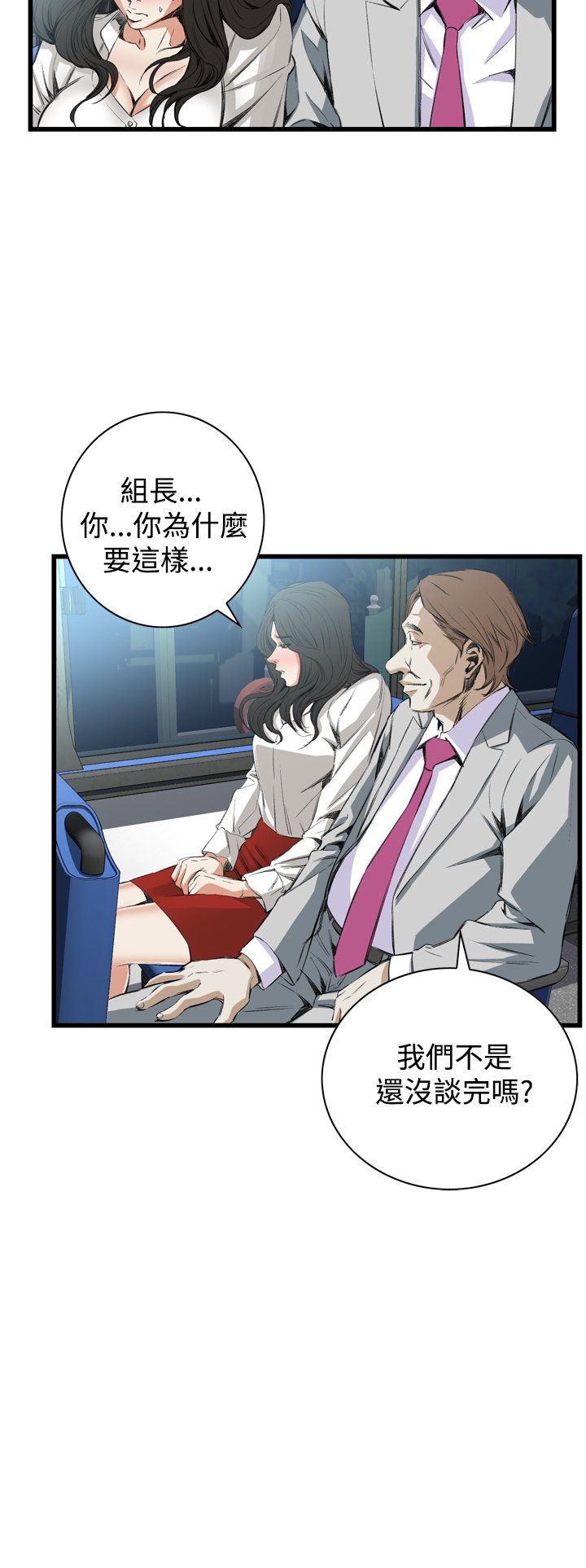 覗いてみて偷窥Ch.39〜52中文