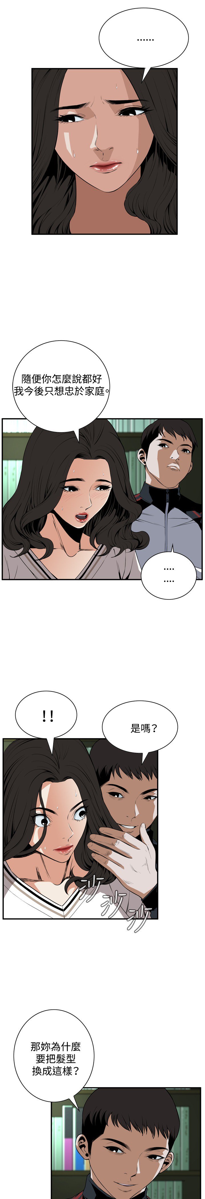 覗いてみて偷窥Ch.39〜52中文