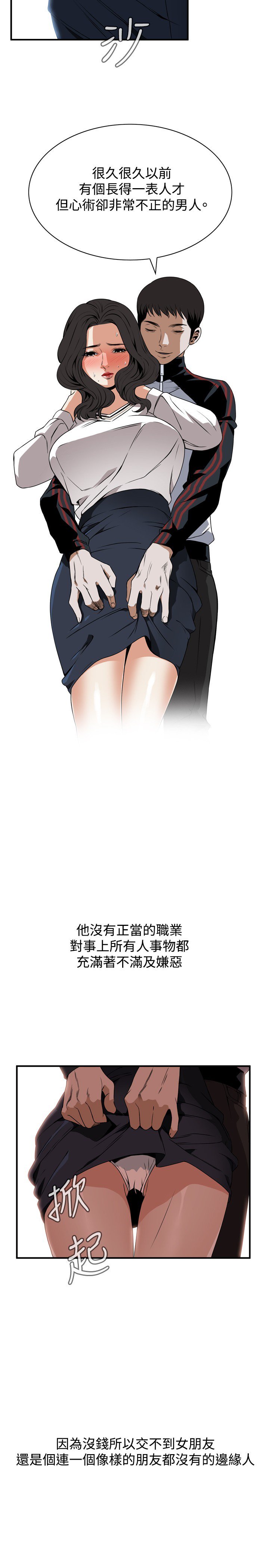 覗いてみて偷窥Ch.39〜52中文