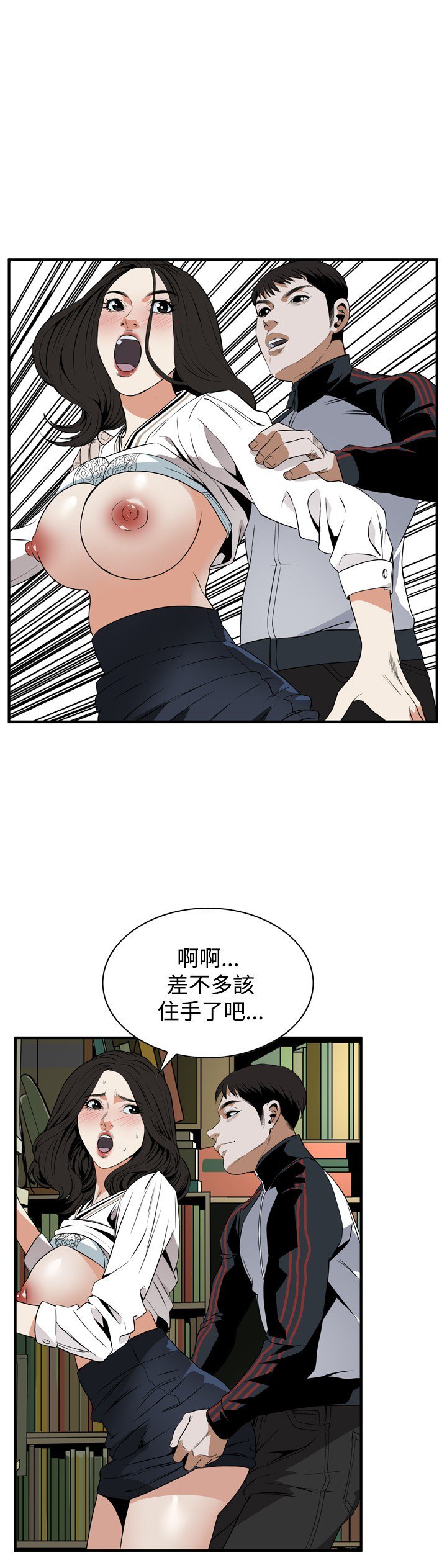 覗いてみて偷窥Ch.39〜52中文