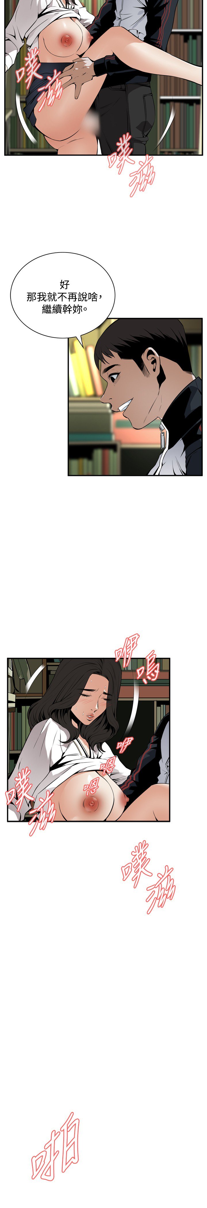 覗いてみて偷窥Ch.39〜52中文