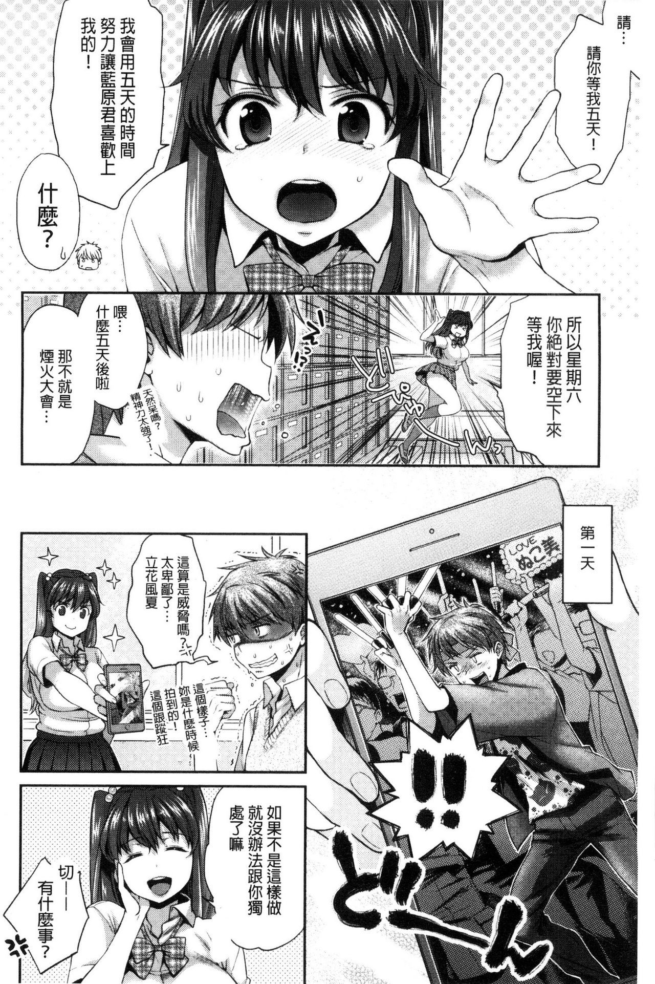 つゆだく乙女|甜美多汁的乙女