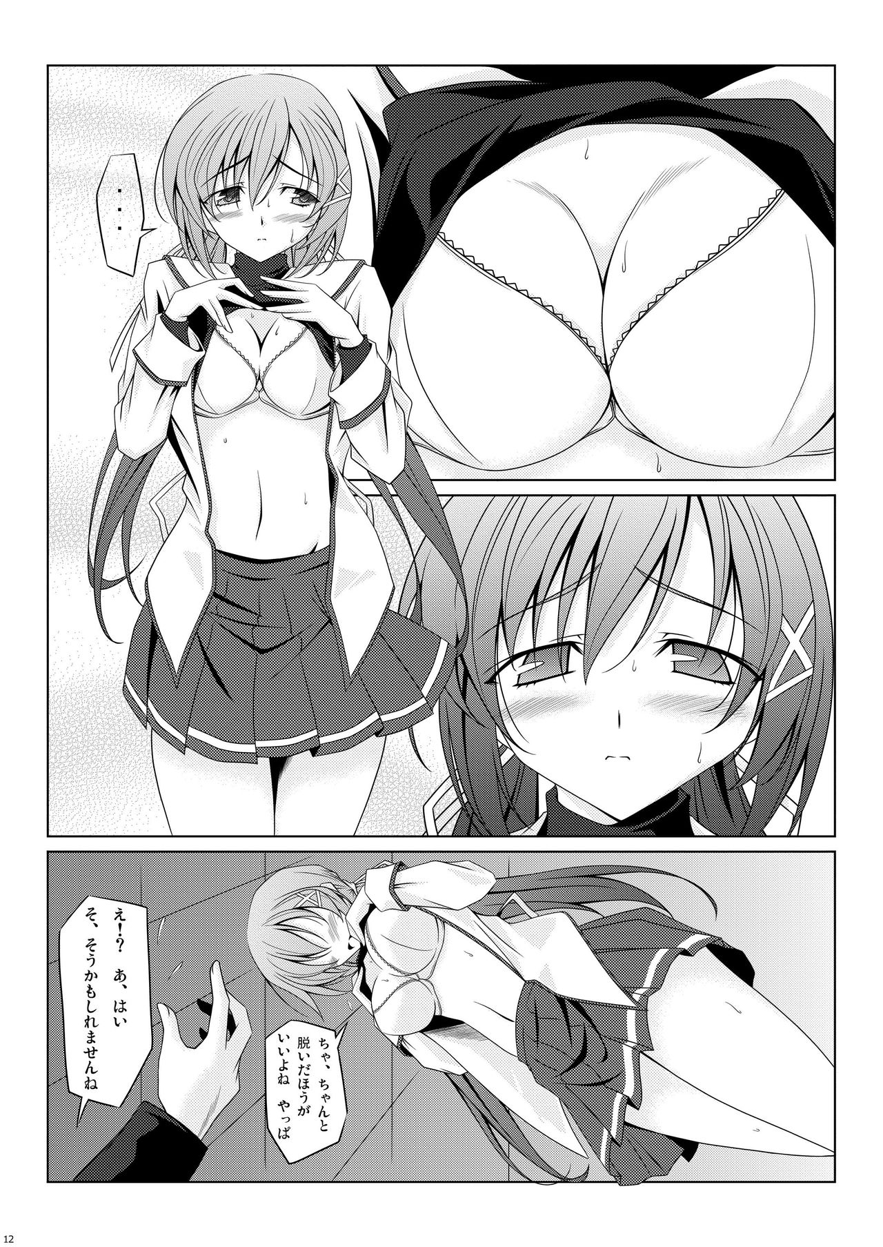 マイヒーローコレクション！